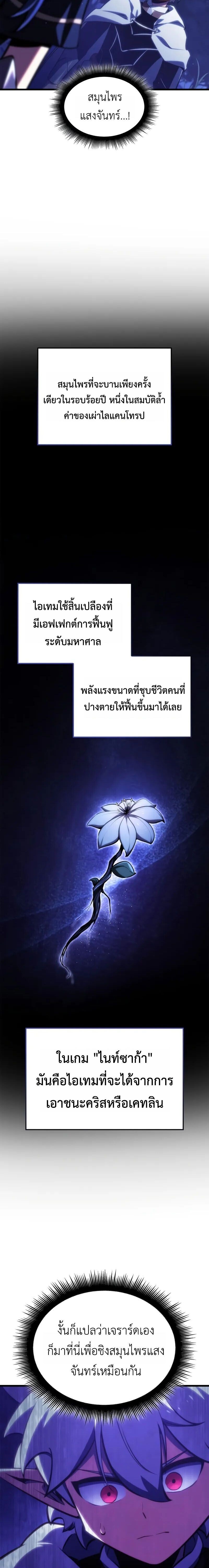 Breakers - หน้า 11
