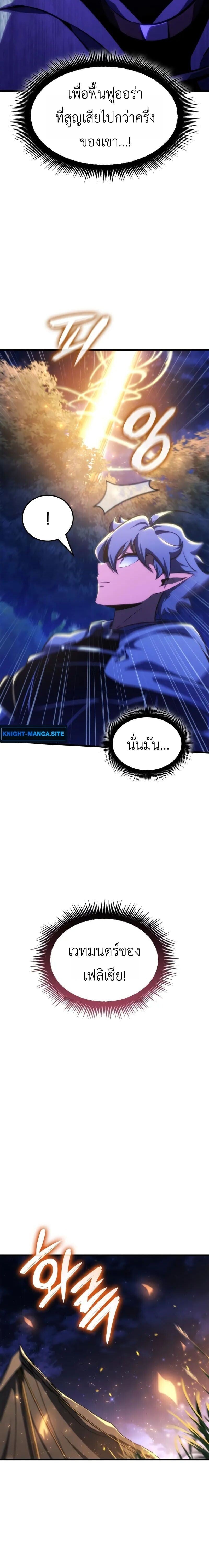 Breakers - หน้า 12