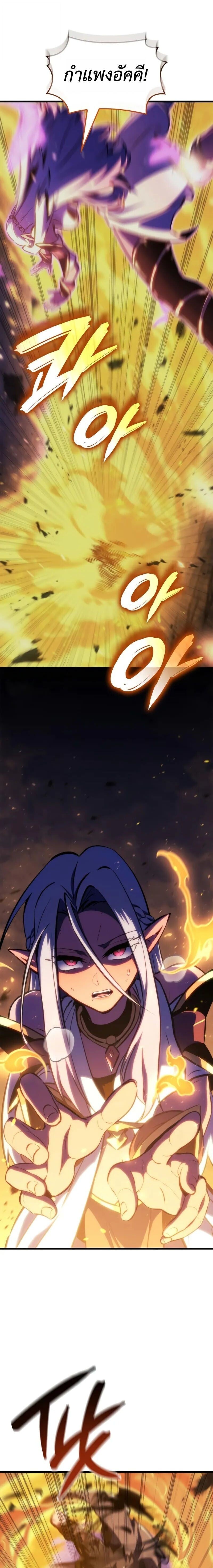 Breakers - หน้า 13