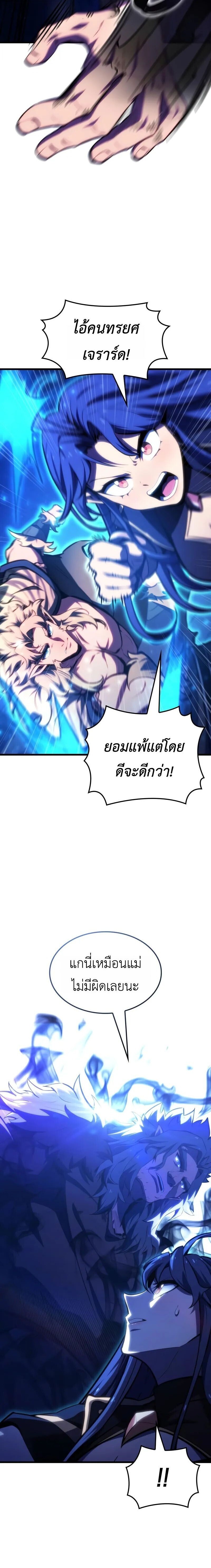 Breakers - หน้า 17