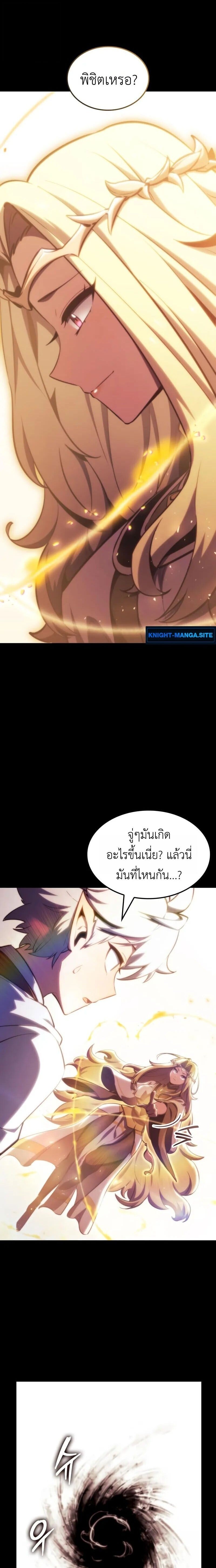 Breakers - หน้า 2