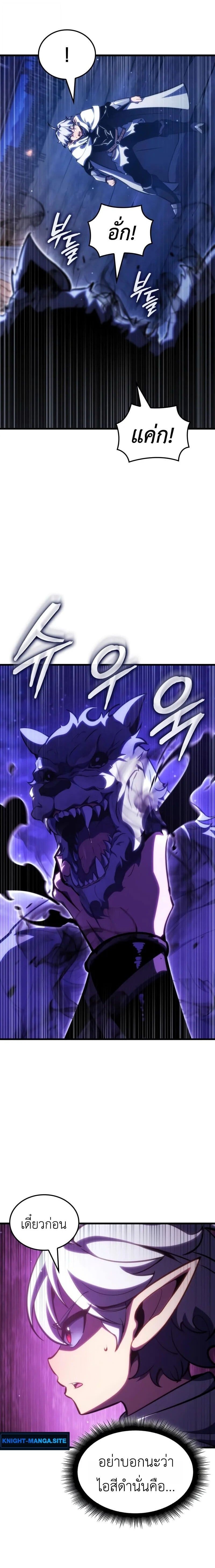 Breakers - หน้า 20
