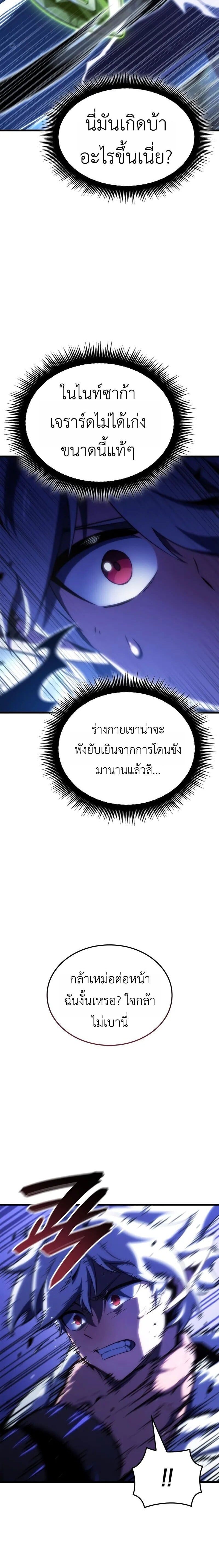 Breakers - หน้า 23