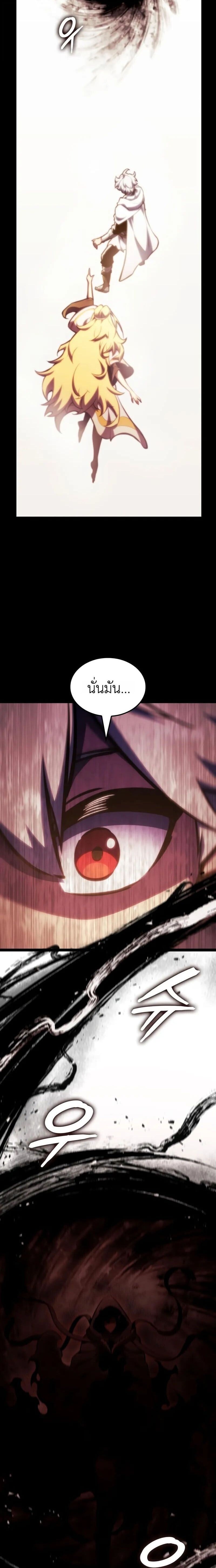 Breakers - หน้า 3