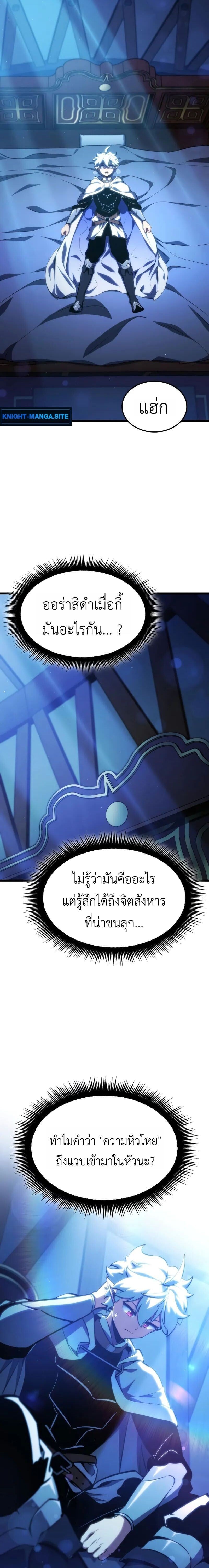Breakers - หน้า 5