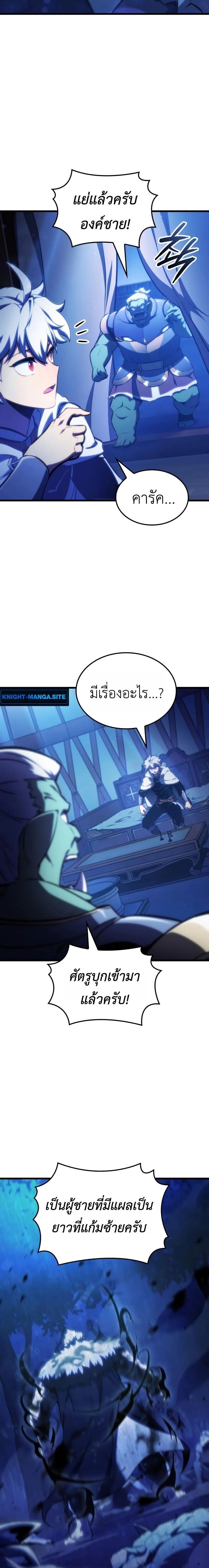 Breakers - หน้า 6