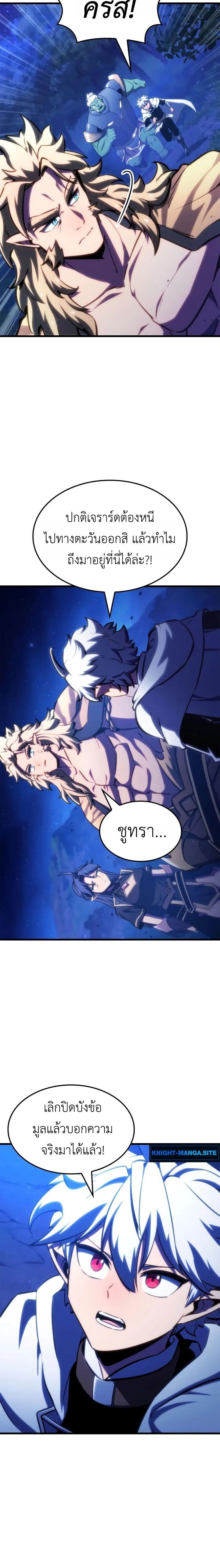 Breakers - หน้า 9