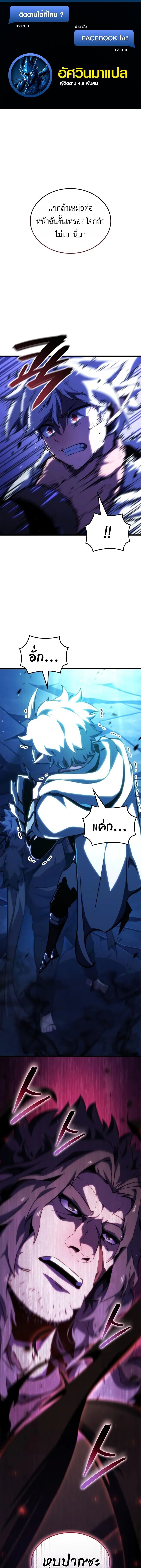 Breakers - หน้า 1