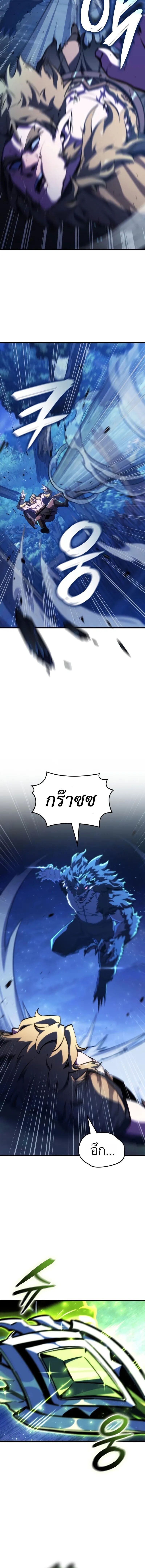 Breakers - หน้า 10