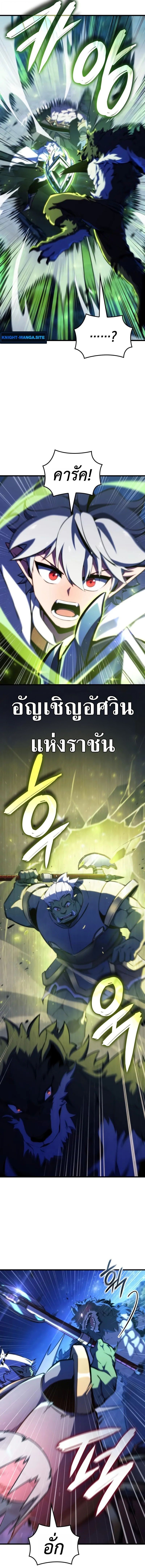Breakers - หน้า 11