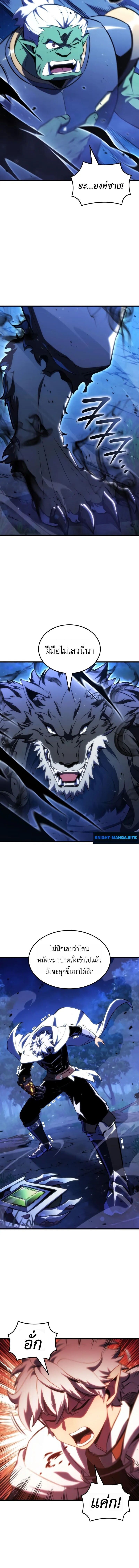 Breakers - หน้า 14