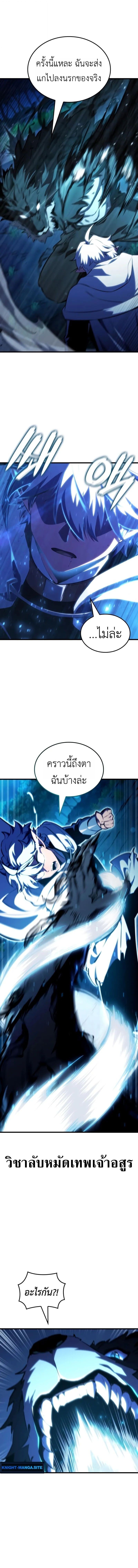 Breakers - หน้า 15