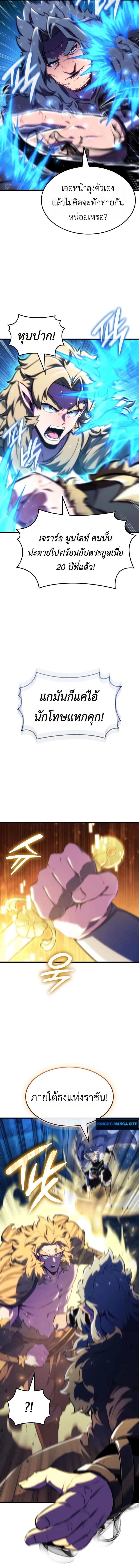 Breakers - หน้า 4