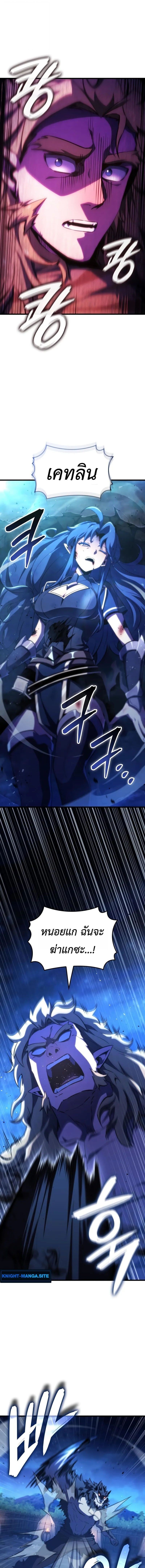 Breakers - หน้า 9