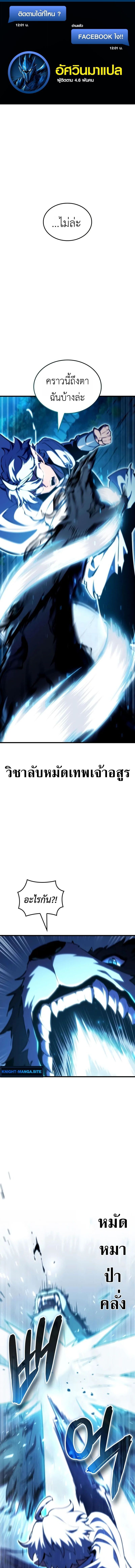 Breakers - หน้า 1