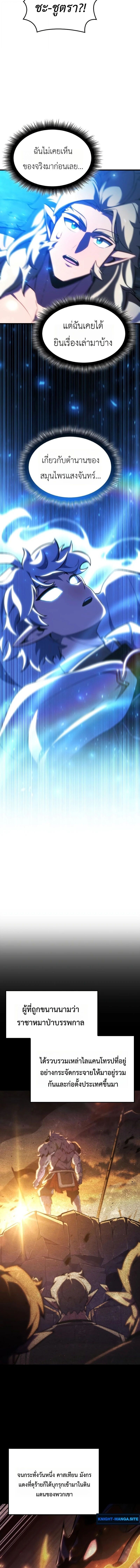 Breakers - หน้า 10