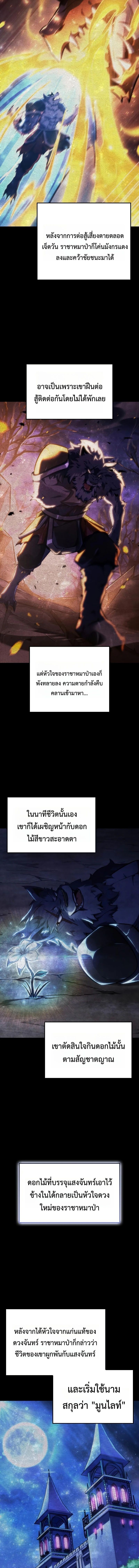 Breakers - หน้า 11