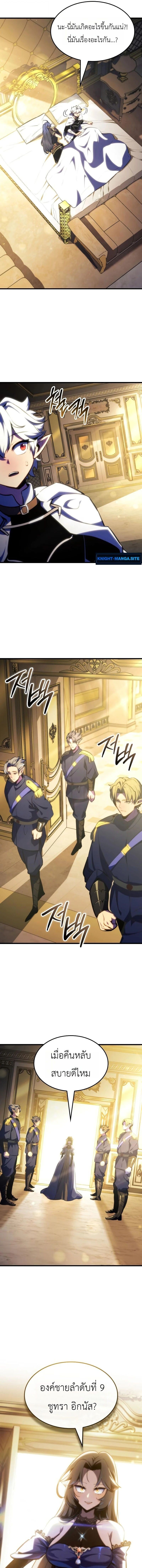 Breakers - หน้า 15