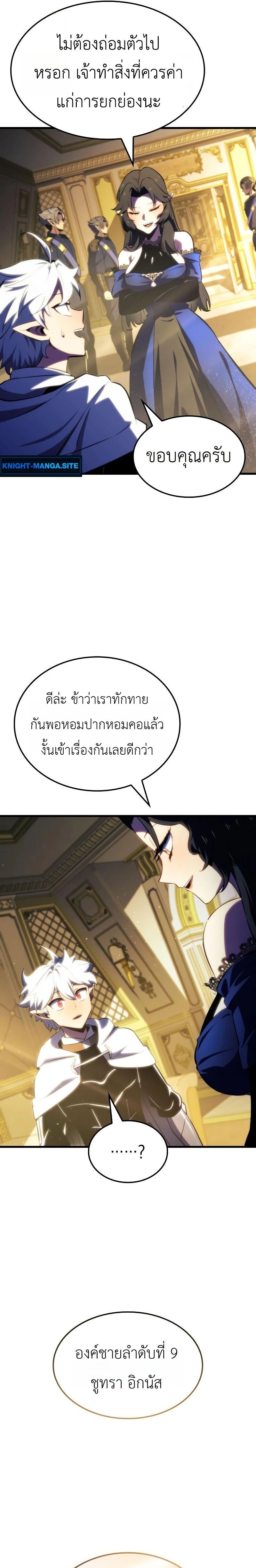 Breakers - หน้า 17