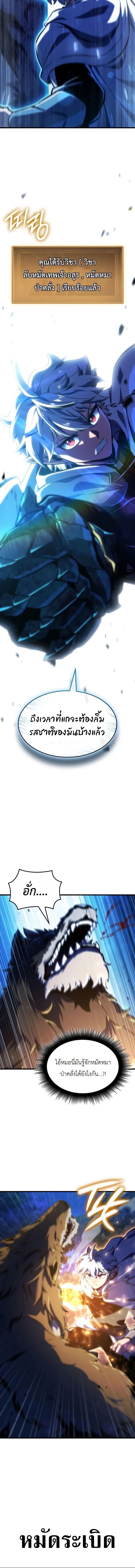 Breakers - หน้า 2