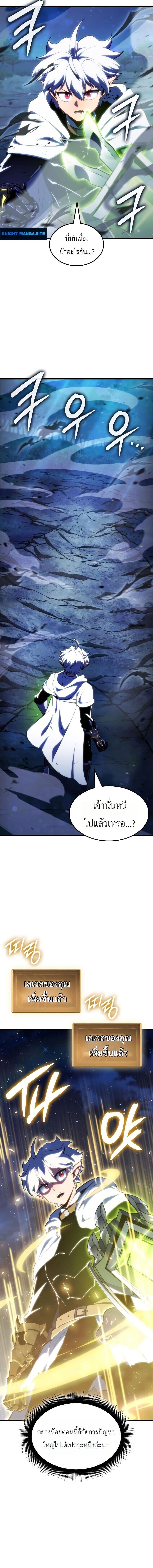 Breakers - หน้า 5