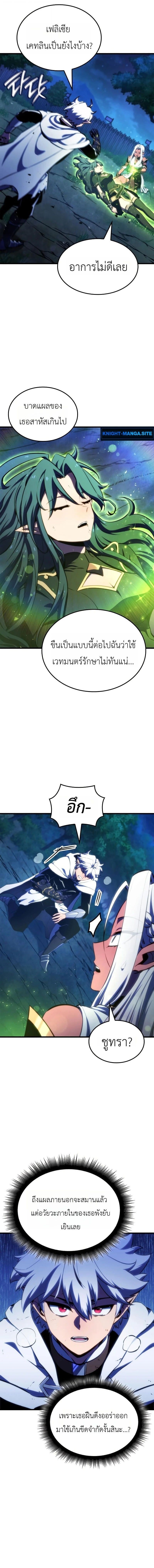 Breakers - หน้า 6
