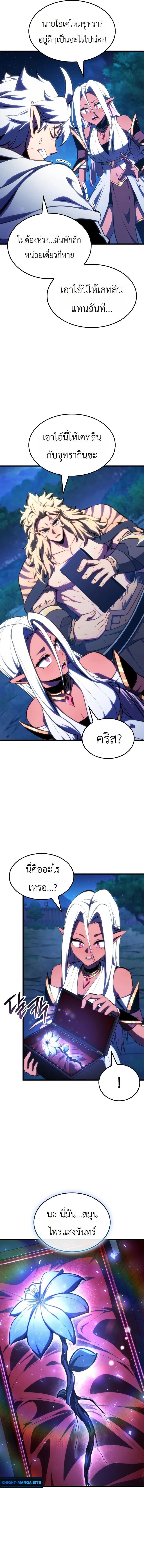 Breakers - หน้า 7