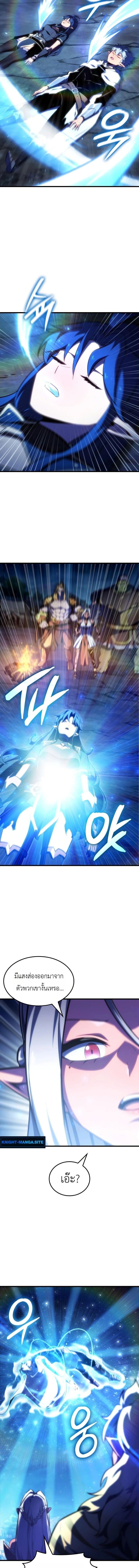 Breakers - หน้า 9