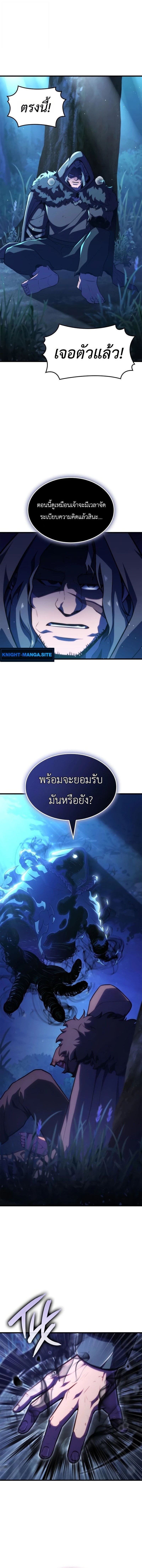 Breakers - หน้า 12