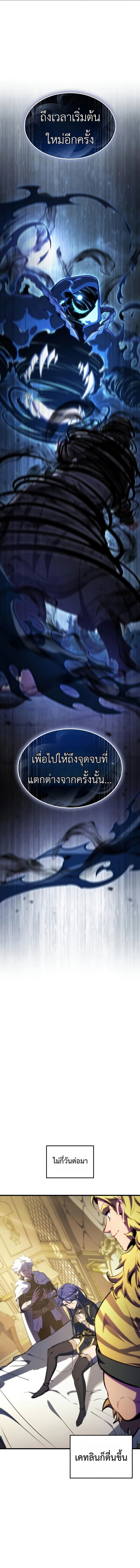 Breakers - หน้า 14