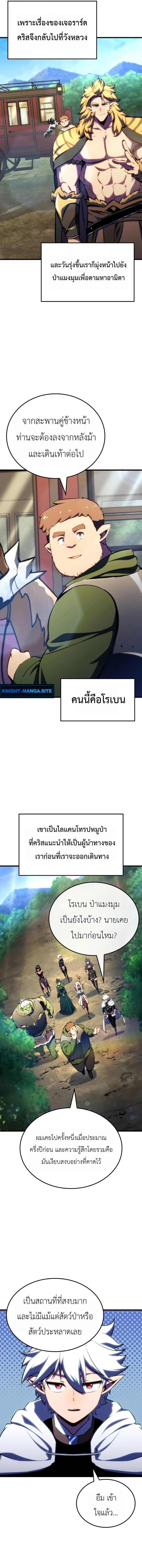 Breakers - หน้า 15