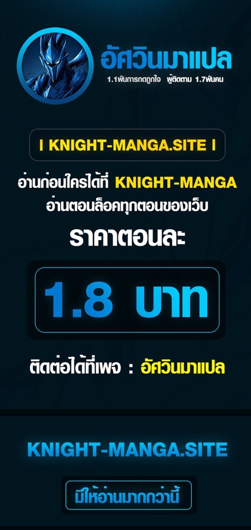 Breakers - หน้า 18