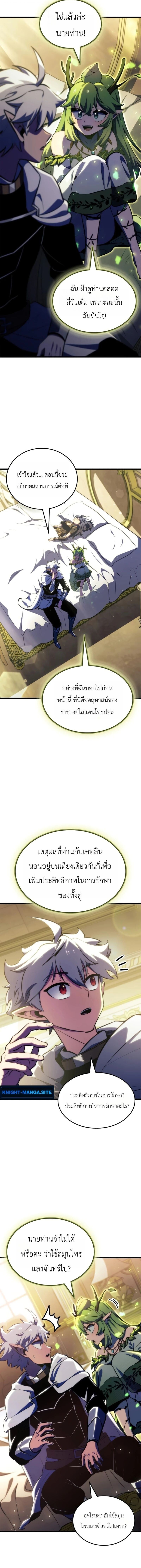 Breakers - หน้า 3