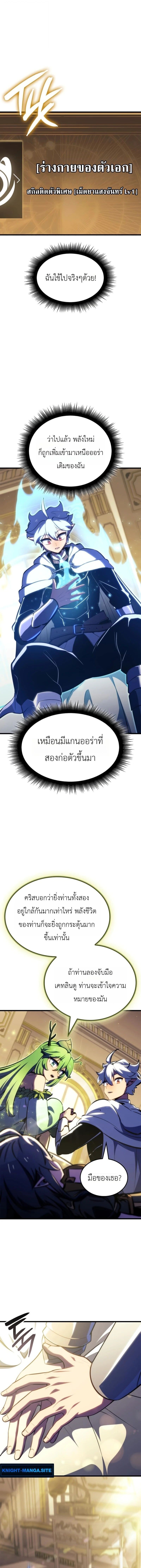 Breakers - หน้า 4