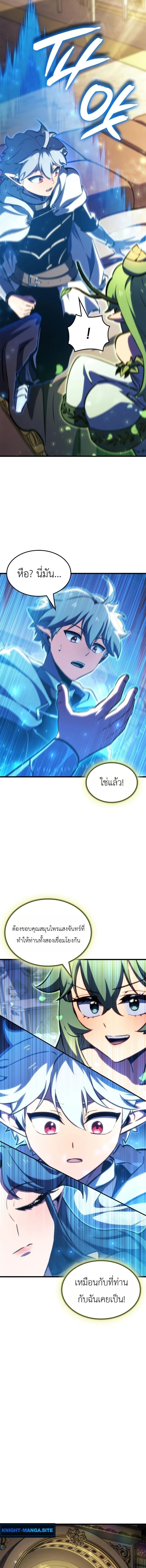 Breakers - หน้า 5