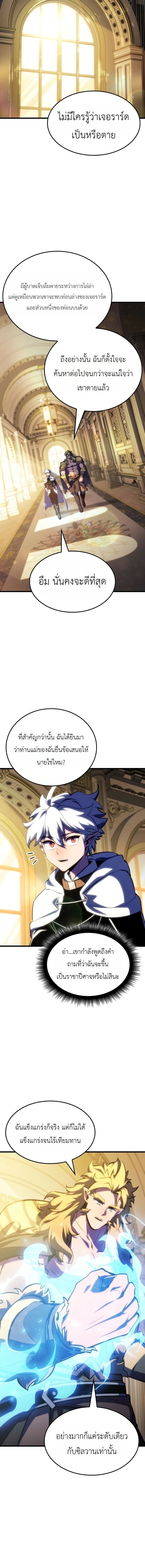 Breakers - หน้า 6