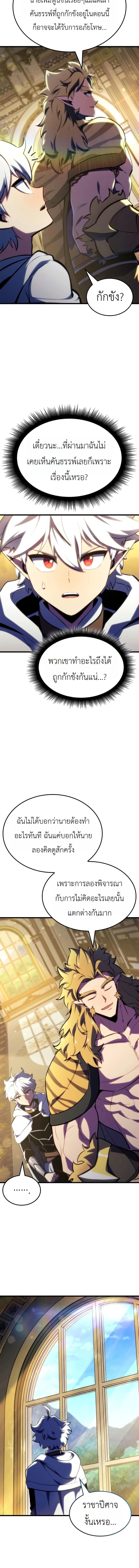 Breakers - หน้า 8