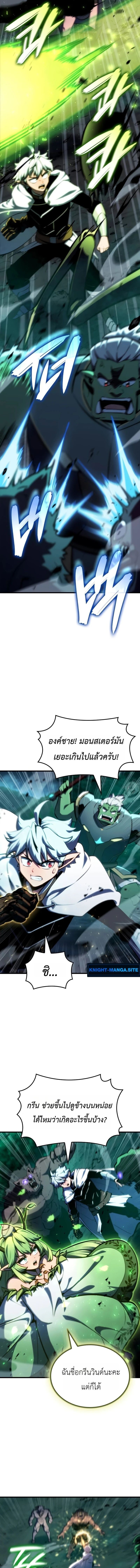 Breakers - หน้า 11