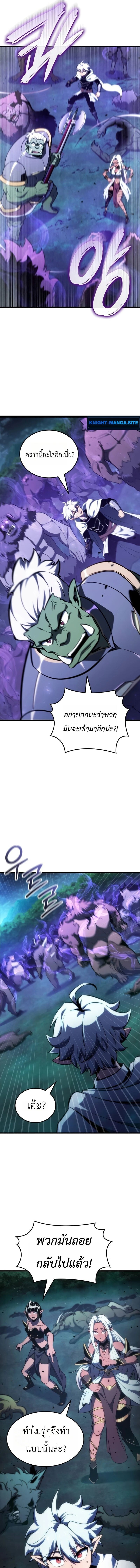 Breakers - หน้า 13