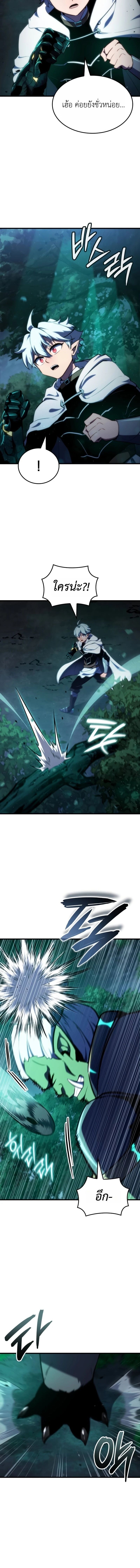 Breakers - หน้า 14