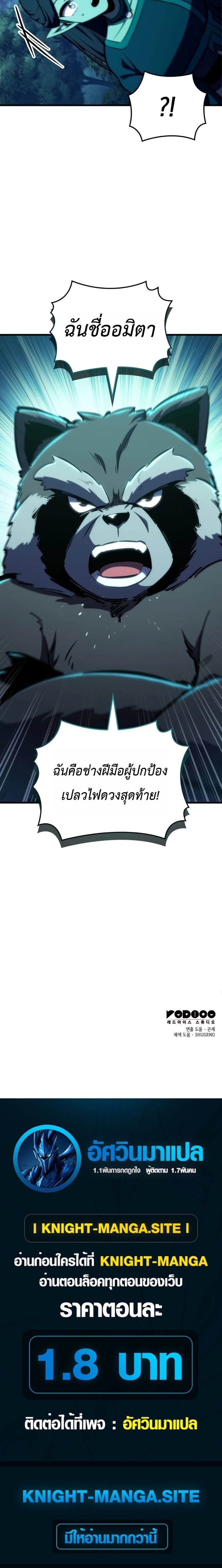 Breakers - หน้า 16