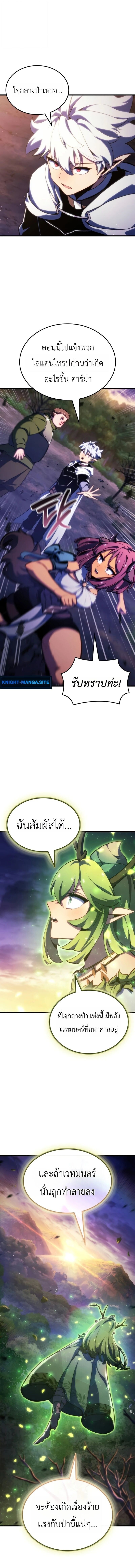 Breakers - หน้า 2
