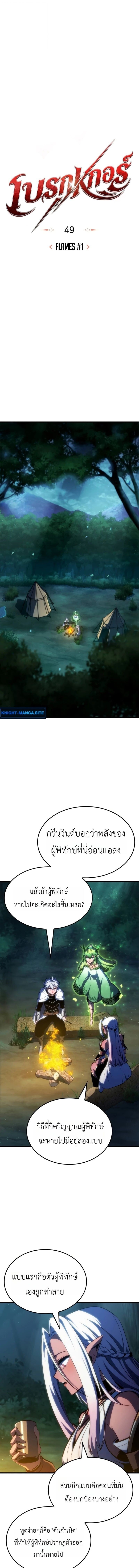 Breakers - หน้า 3