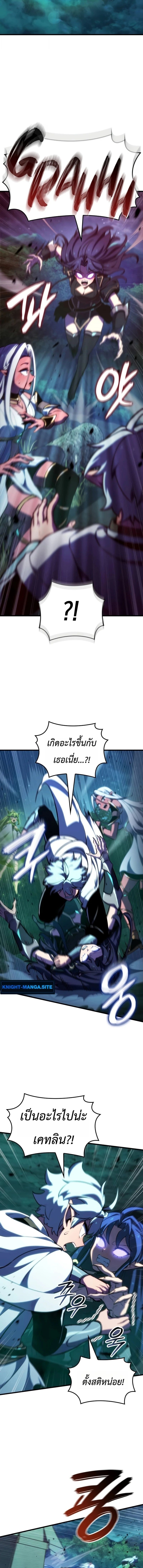 Breakers - หน้า 5