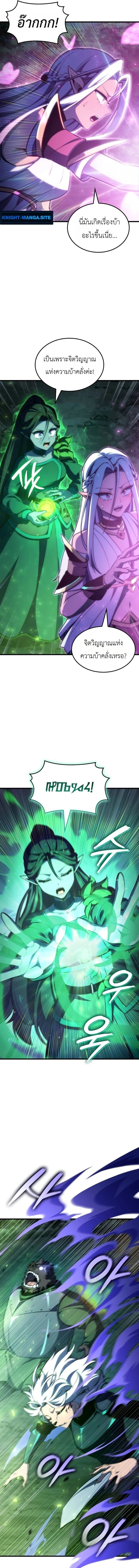 Breakers - หน้า 7