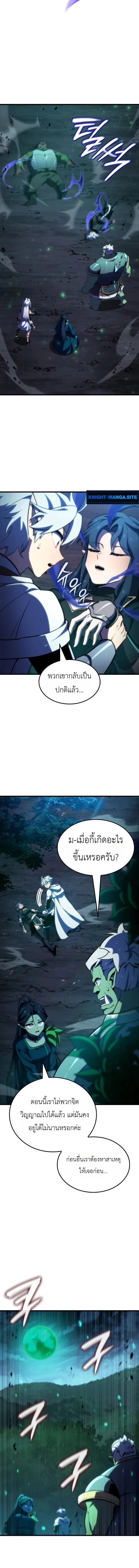 Breakers - หน้า 8