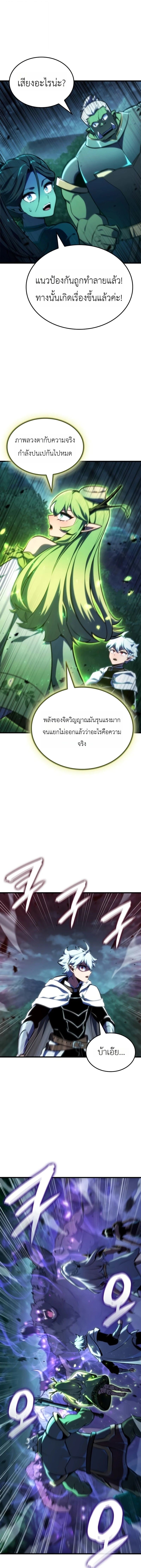 Breakers - หน้า 9