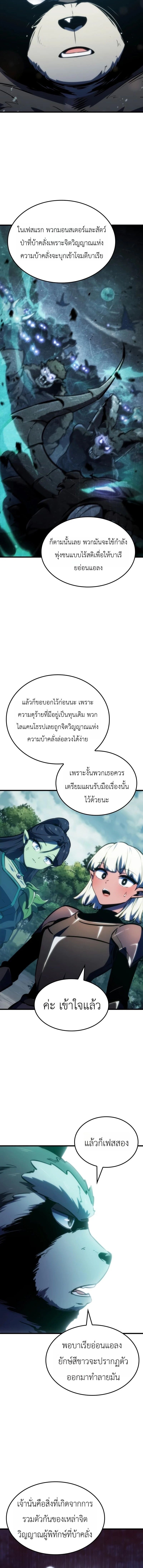 Breakers - หน้า 12