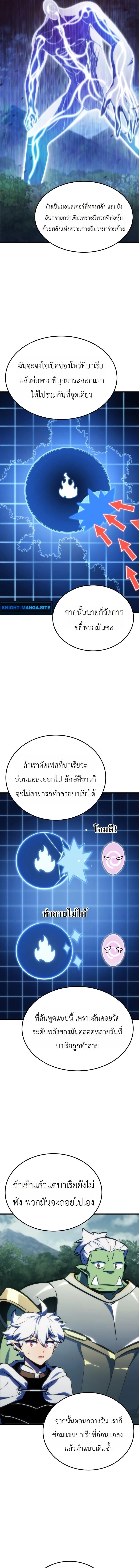 Breakers - หน้า 13