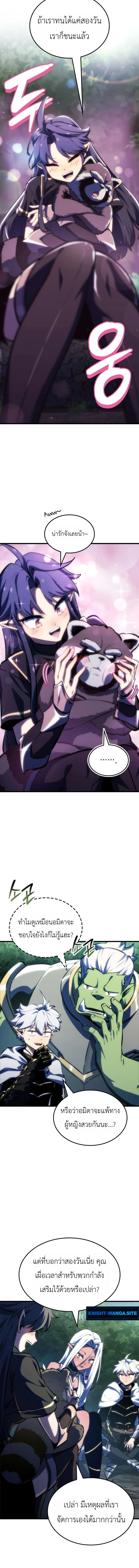 Breakers - หน้า 14